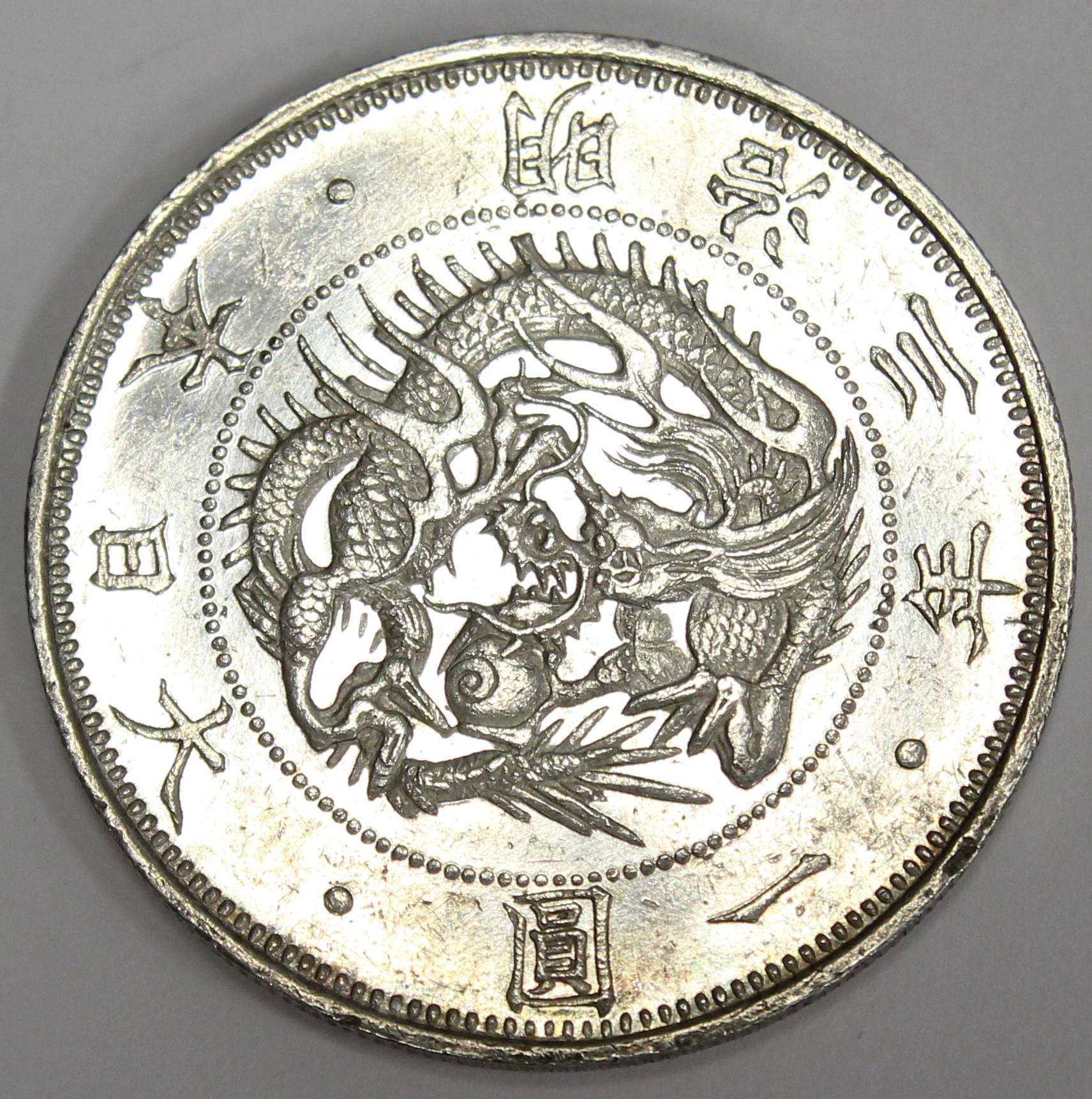 Japan 1870 One Yen M3 Type I Y5.2 AU58 - Professional Dealers of