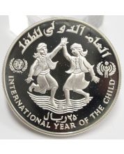 1983 Yemen 25 Riyals silver coin Year of the Child DANCERS