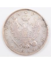 Russia Alexander I Rouble silver coin 1818 СПБ ПС C130 a/EF