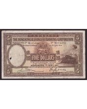 1941 Hong Kong HSBC $5 Dollars banknote M161384 P173d F15