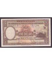 1957 Hong Kong HSBC $5 Dollars banknote