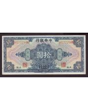 1928 Central Bank of China $10 SX277256BU VF/EF