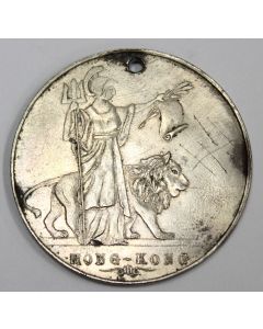 Hong Kong Peace Medal Commemorating the defeat of Germany 1919 