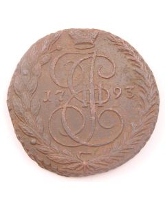 Russia 5 Kopeks 1793 EM C# 59.2 complete full rim EF/AU