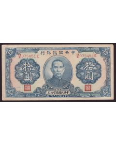 China Central Reserve Bank 10 Yuan 1940 N/Z075451E  P#J12h  EF/AU