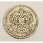 1897 Russia 50 Kopecks Silver coin 