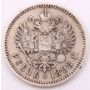 1898 Russia One Ruble silver coin a/VF