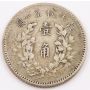China Republic Yuan Shih-kai 10 Cents Year 3 (1914) VF/EF