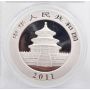 2011 China Silver Panda 10 Yuan PCGS MS70 - First Strike 1 oz Pure Silver .999