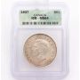 1937 Canada silver dollar ICG-MS64 holder actual grade is AU