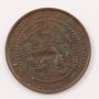 1905 Netherlands 1 cent Choice AU/UNC BN