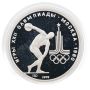 1980 USSR 150 Rubles Platinum Coin – Moscow Olympics “Discus Thrower” – 1/2 oz Proof