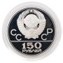 1980 USSR 150 Rubles Platinum Coin – Moscow Olympics “Discus Thrower” – 1/2 oz Proof