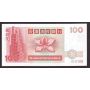 1993 Hong Kong Standard Chartered Bank $100 note 