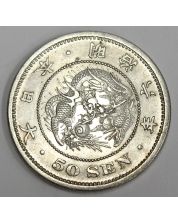 Japan 1873 50 Sen M6 Type II Y#25 AU55