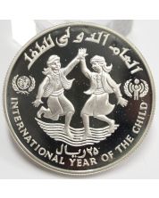 1983 Yemen 25 Riyals silver coin Year of the Child DANCERS 