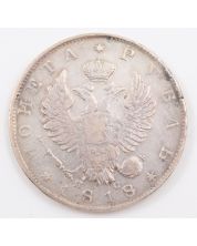 Russia Alexander I Rouble  silver  coin 1818 СПБ ПС  C130  a/EF