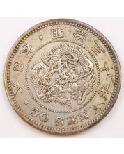 Japan (1897) M30 50 Sen silver coin Stem Cut Facing Down EF+