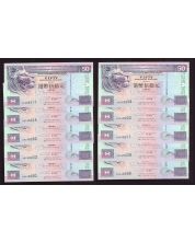 10x 1993 Hong Kong HSBC $50 Banknotes 10-notes UNC63 EPQ