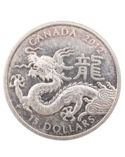  2012 Canada $15 Year of the Dragon Pure Silver 1 Oz Round  