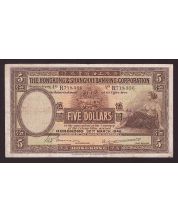 1946 Hong Kong HSBC $5 Dollars banknote 