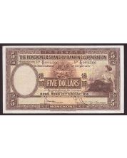 Hong Kong 1956 $5 HSBC banknote E/H063,506 VF/EF