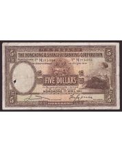 1941 Hong Kong HSBC $5 Dollars banknote M161384 P173d F15 