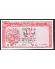 1982 Hong Kong HSBC Bank $100 Dollars 