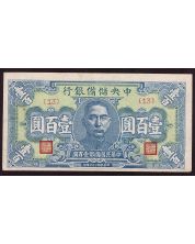 China Central Reserve Bank 100 Yuan 1944 (13) light blue P#J29 EF