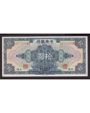 1928 Central Bank of China $10 SX277256BU  VF/EF