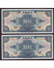 2x 1928 Central Bank of China $10 consecutive notes SX646679BE-680BE AU/UNC