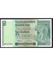 1980 Hong Kong Chartered Bank $10 note  AU58