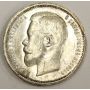 1912 Russia 50 Kopeks silver coin 