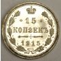 1915 Russia 15 Kopeks silver coin 