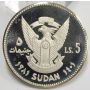 Sudan 1981 5 Pounds silver Coin Year of the Child 