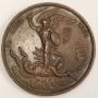 FRANCE 1820 SEPT 29 Bronze Medal duc de Bordeaux 