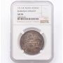 1913 Russia 1 rouble slver coin Romanov Dynasty NGC AU58