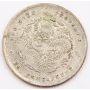 China Fukien Province 5 cents (1903-08) Y-102.1 LM-294 w/o Rosette AU