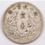 China Republic Yuan Shih-kai 10 Cents Year 3 (1914) EF+ minor marks on head