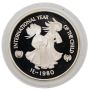 1980 United Arab Emirates 50 Dirhams silver coin Year of the Child Gem Proof