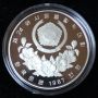 1988 Korea 1000 Won Coin