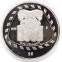 1998 Mexico $5 Peso Quetzalcoatl 1 oz Silver Coin Proof