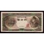 1958 Japan 10000 Yen banknote 