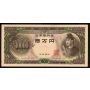 1958 Japan 10000 Yen banknote JA 638312 K Choice AU